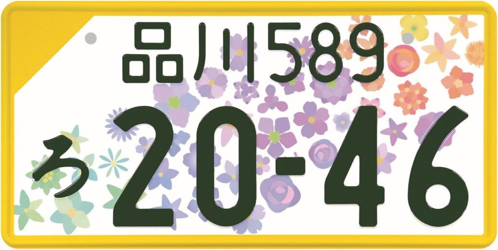 滋賀県ご当地ナンバー 図柄入りナンバーカラー版
