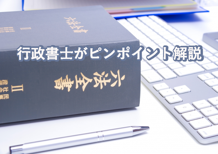 滋賀県長浜市の行政書士ブログ ヘッダー画像スマホ